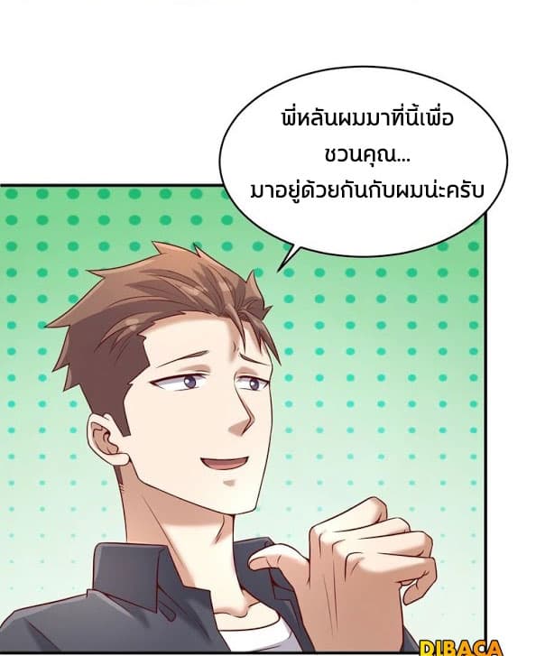 Crossing Man (ระบบ Cross interceptor) 13-13