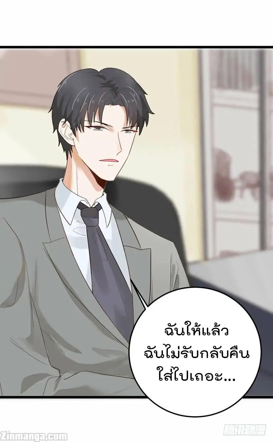 Hui Xi Yi's Love Contract 16-16