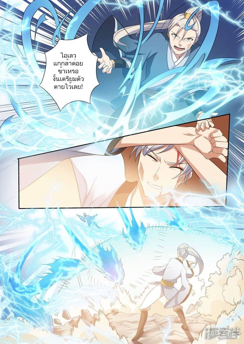 Bewitching Demonic Beauty 3-3
