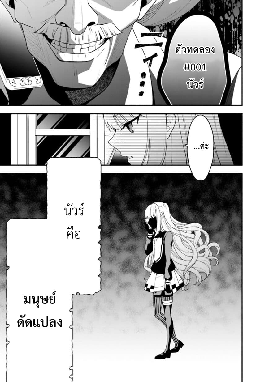 Doryoku Shisugita Sekai Saikyou no Butouka ha, Mahou Sekai wo Yoyuu de Ikinuku. 9-9