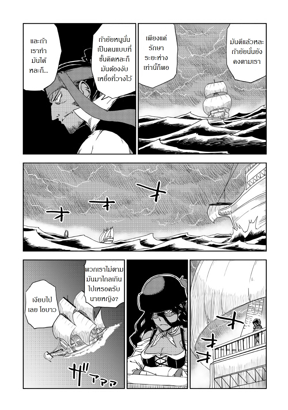 Isekai Tensei Soudouki 37-37