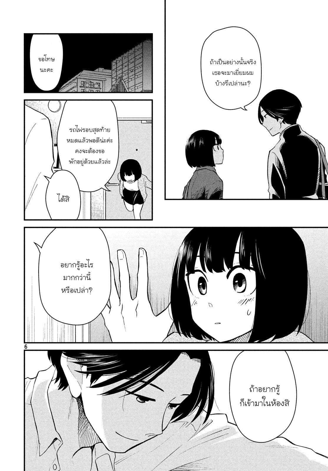 Oogami-san, Dadamore desu 22-สายตา 10,000 โวลต์ของคุณแม่