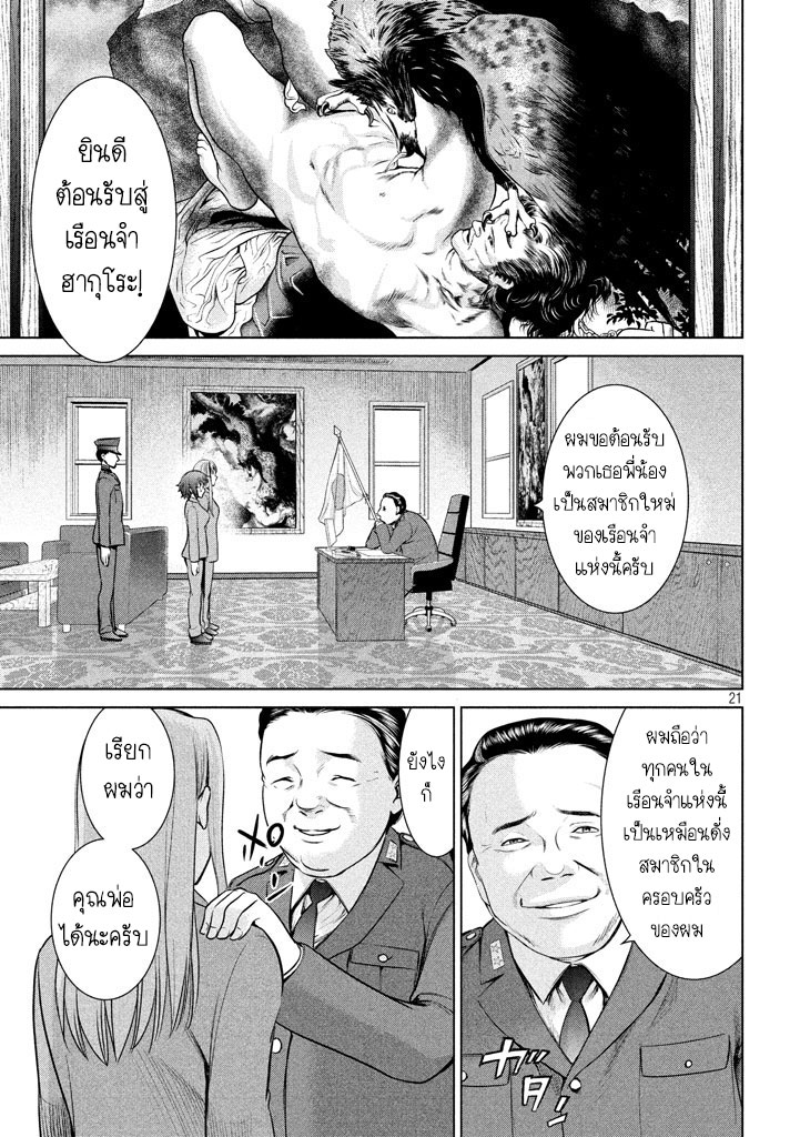 Satanophany 18-ปารตี้ชาบูปลาบุริ