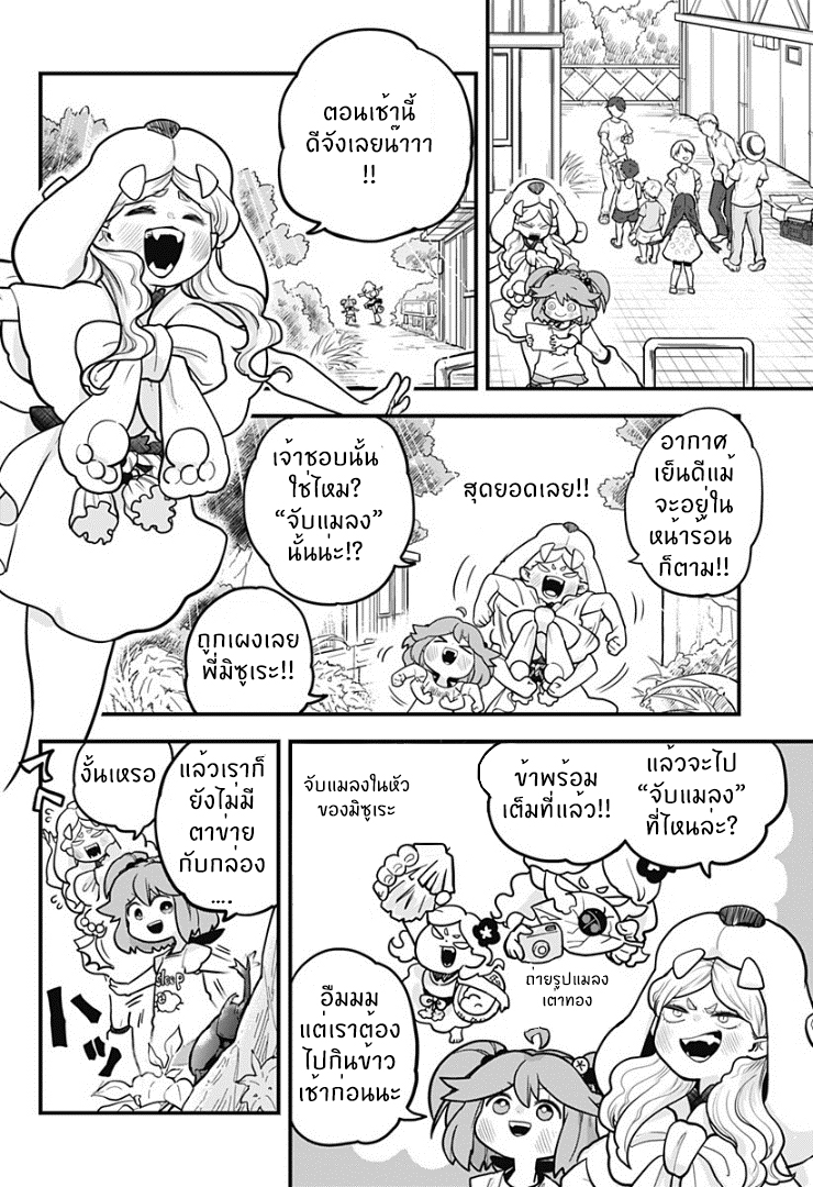 Tokedase! Mizore-chan 6-6