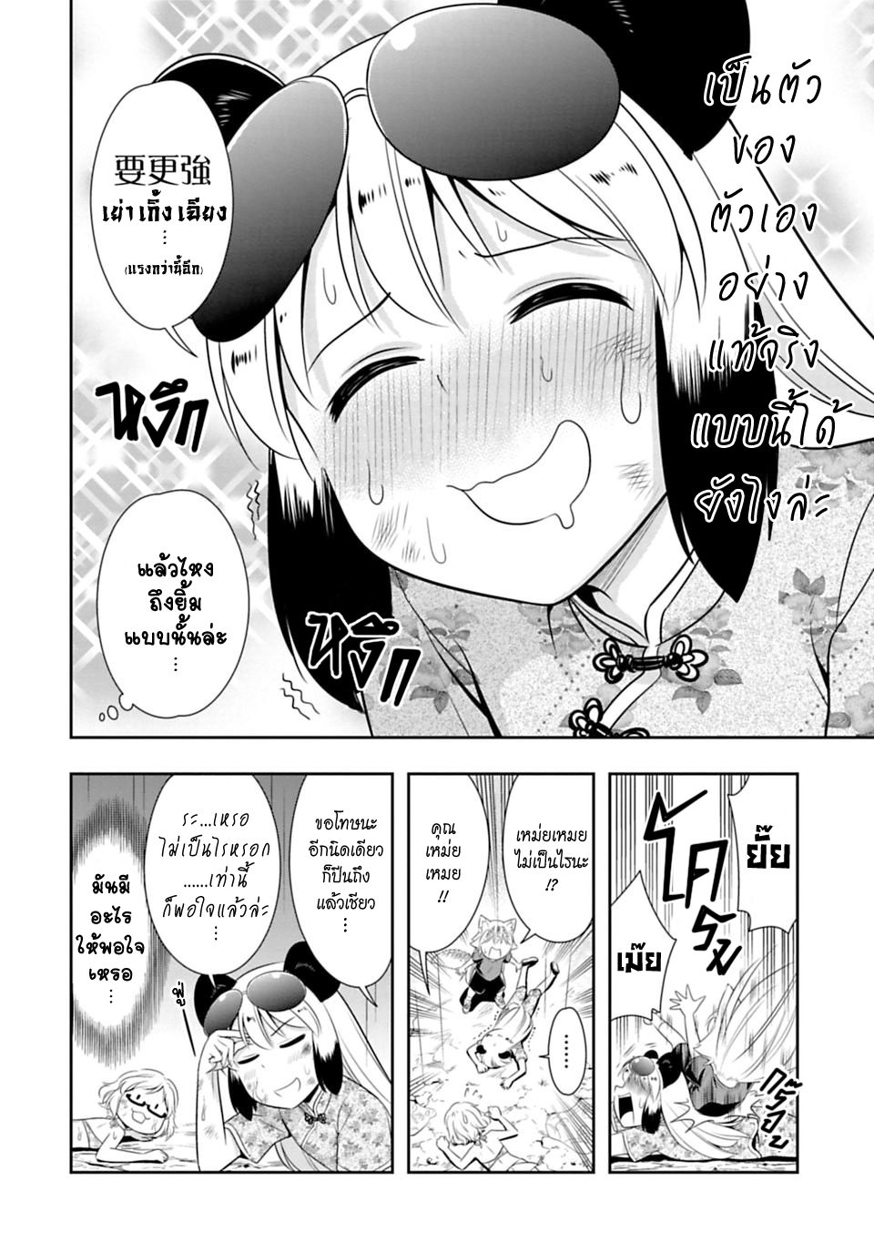 Murenase! Shiiton Gakuen 39-เข้าค่ายริมทะเล ณ โรงเรียนซี !! ทดสอบความกล้า