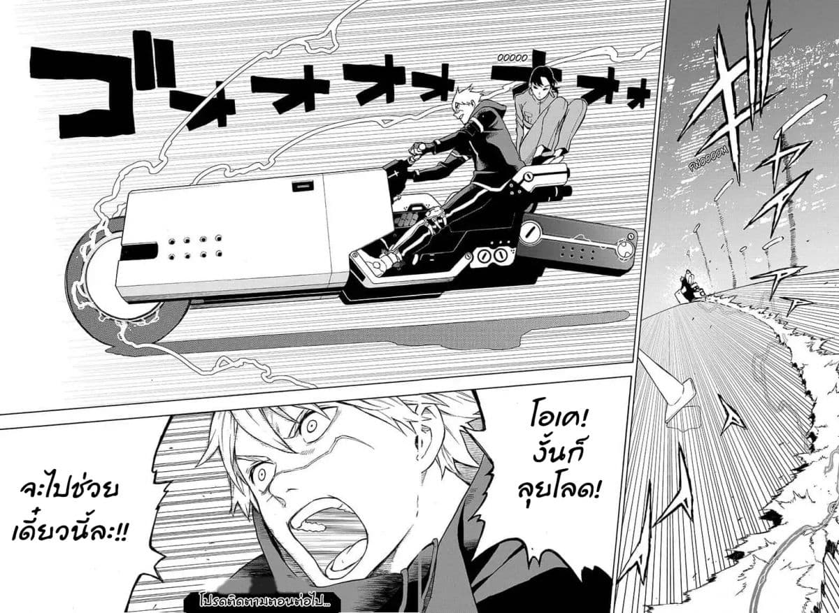 Tokyo Shinobi Squad พลพรรคนินจาโตเกียว 9-อริเก่า