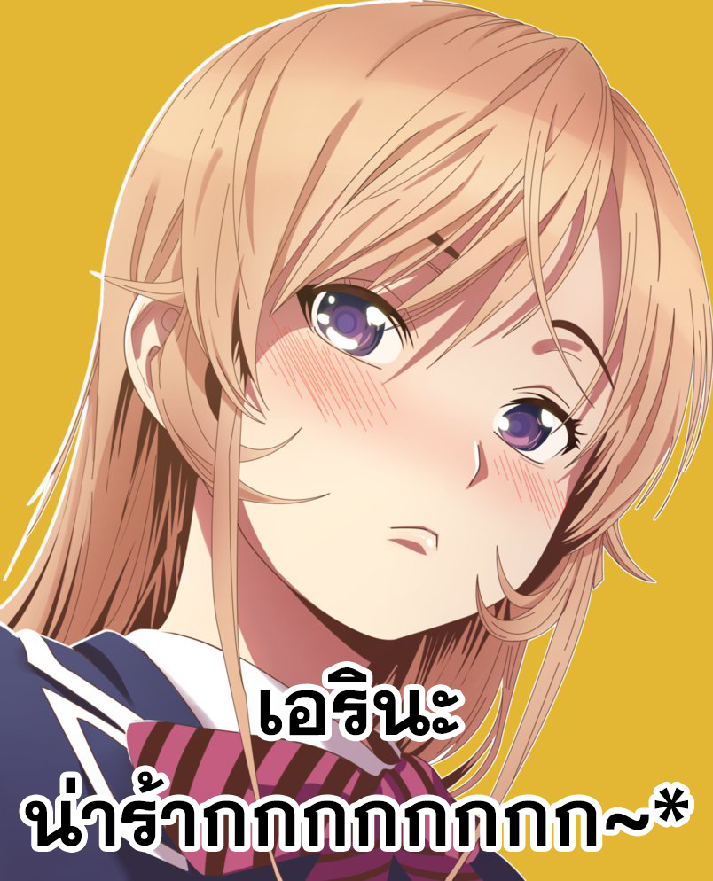 Shokugeki no Soma 273-ลูกชายอีกคนของพ่อ