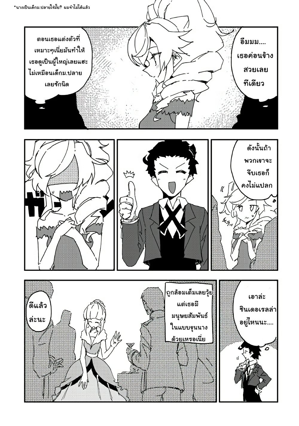 Ore to Kawazu-san no Isekai Hourouki 38-38