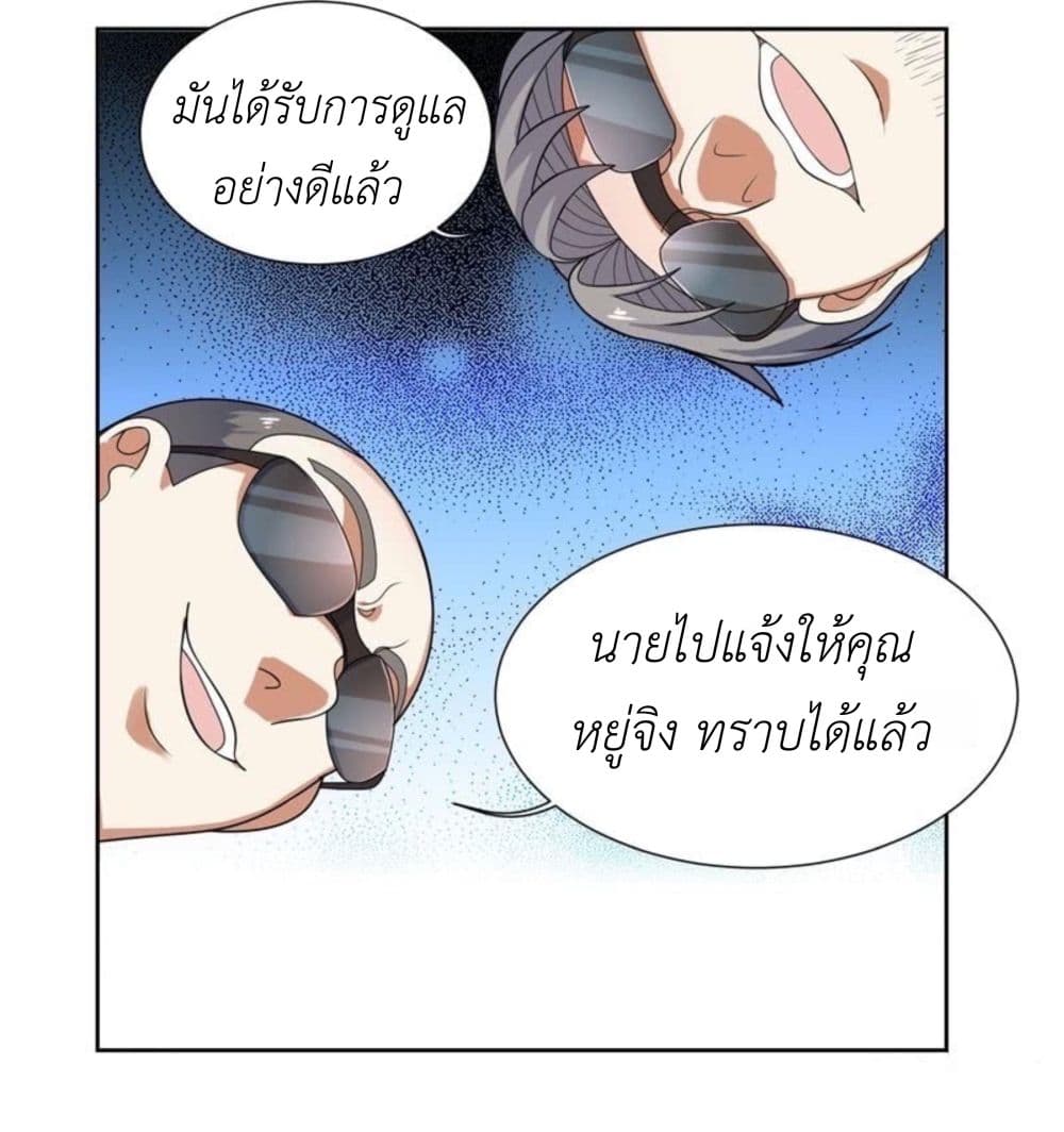 Celestial Jailer 1-1