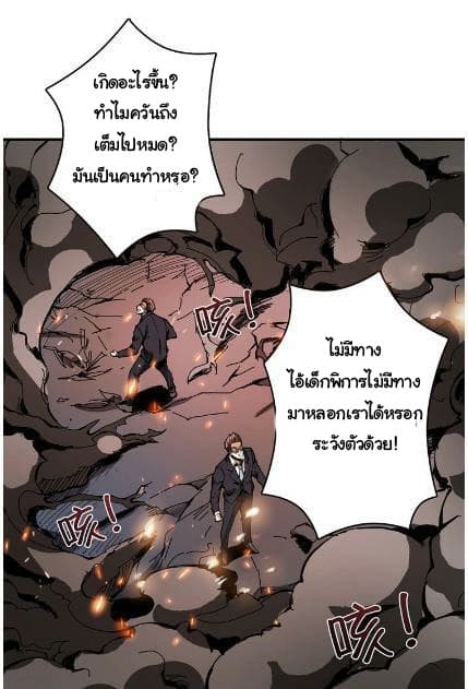 God Slayer 17-17