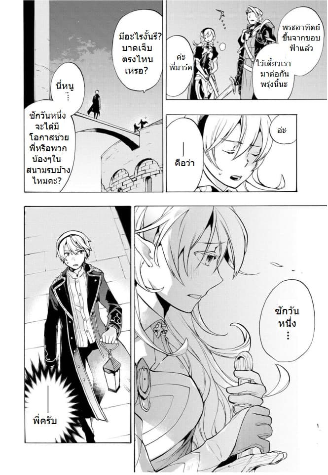 Fire Emblem if - Nibelung no Houkan 1-1