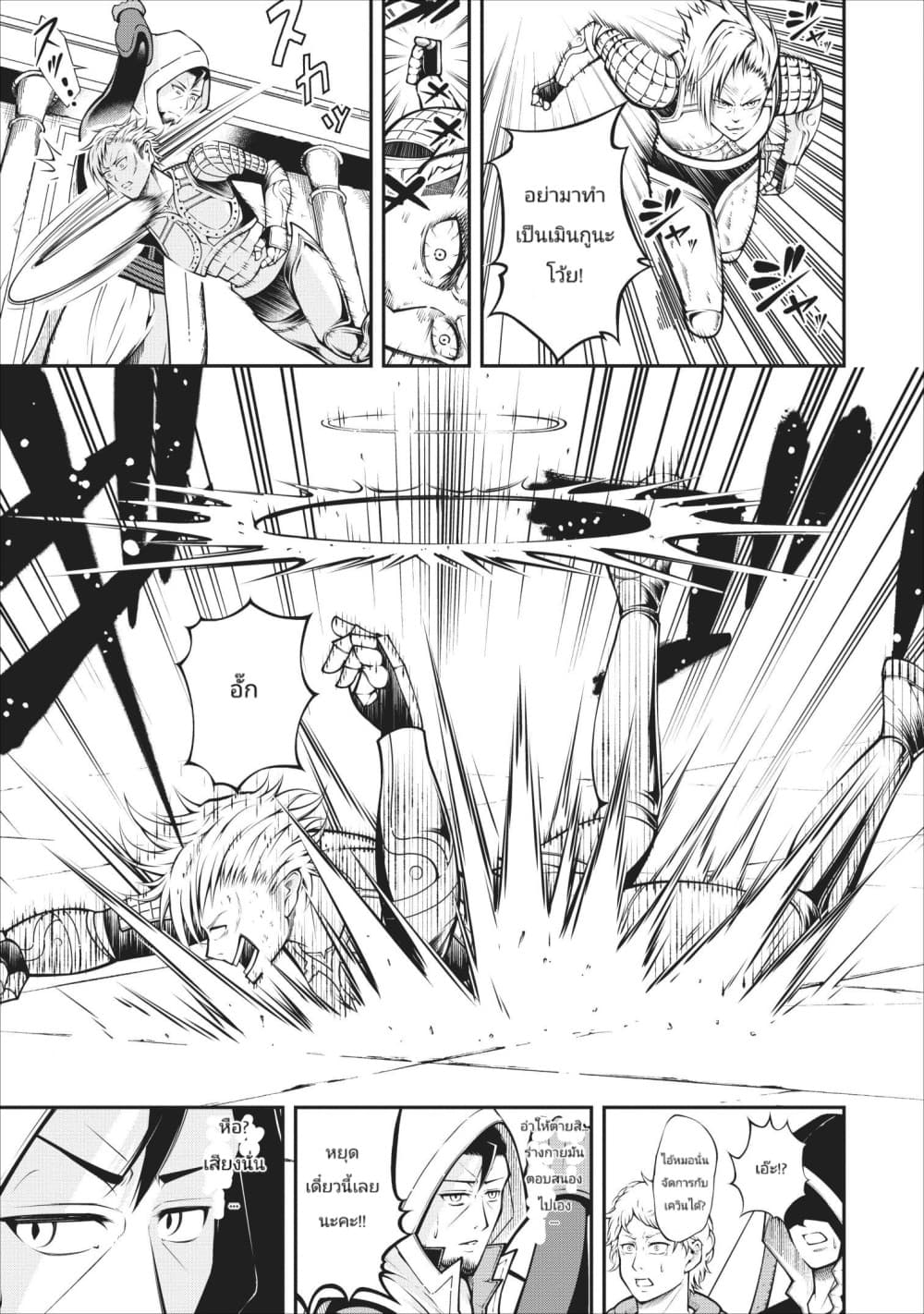 The Old Man Who Got a Second Round in Another World 2-2