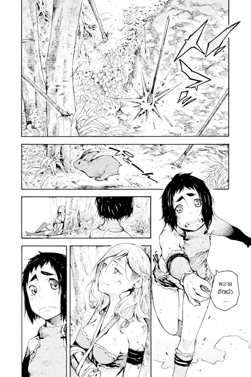 Genshi Otome to Kami no Tou 1-ขุมทรัพย์แห่งความปรารถนา (ครึ่งแรก)