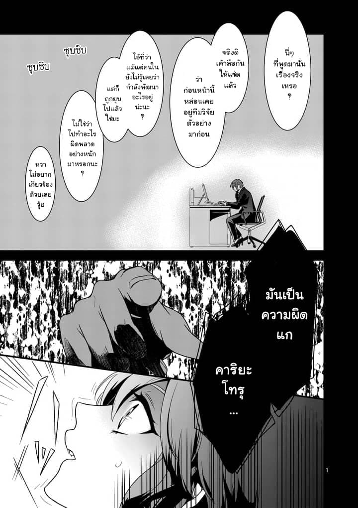 Maou No Migiude Ni Nattanode Gensaku Kaiaku Shimasu 2-2