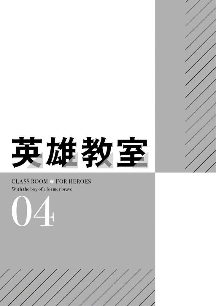 Eiyuu Kyoushitsu (Reboot) 8-8