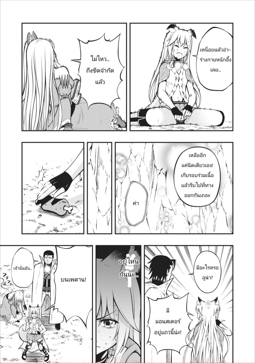 The Old Man Who Got a Second Round in Another World 6-6
