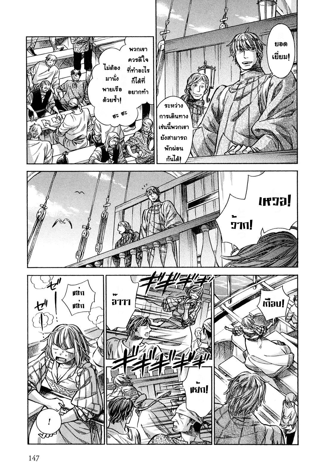 Arte 20-เดินสมุทร
