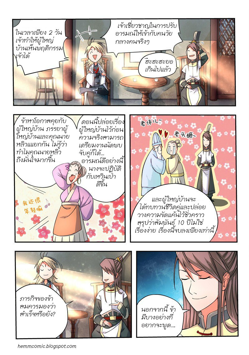 Spirit Blade Mountain 11-11