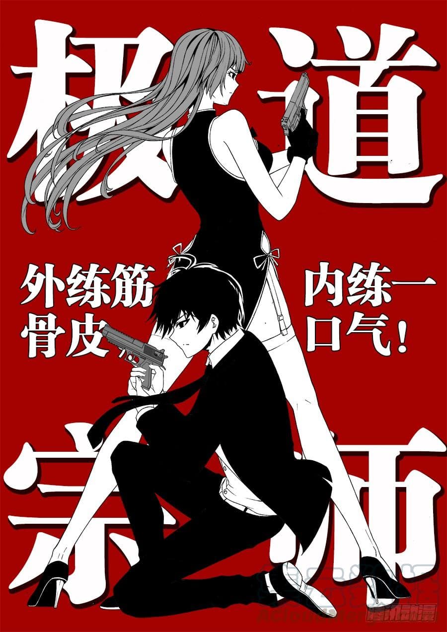 Ultimate Path Martial Arts 5-5