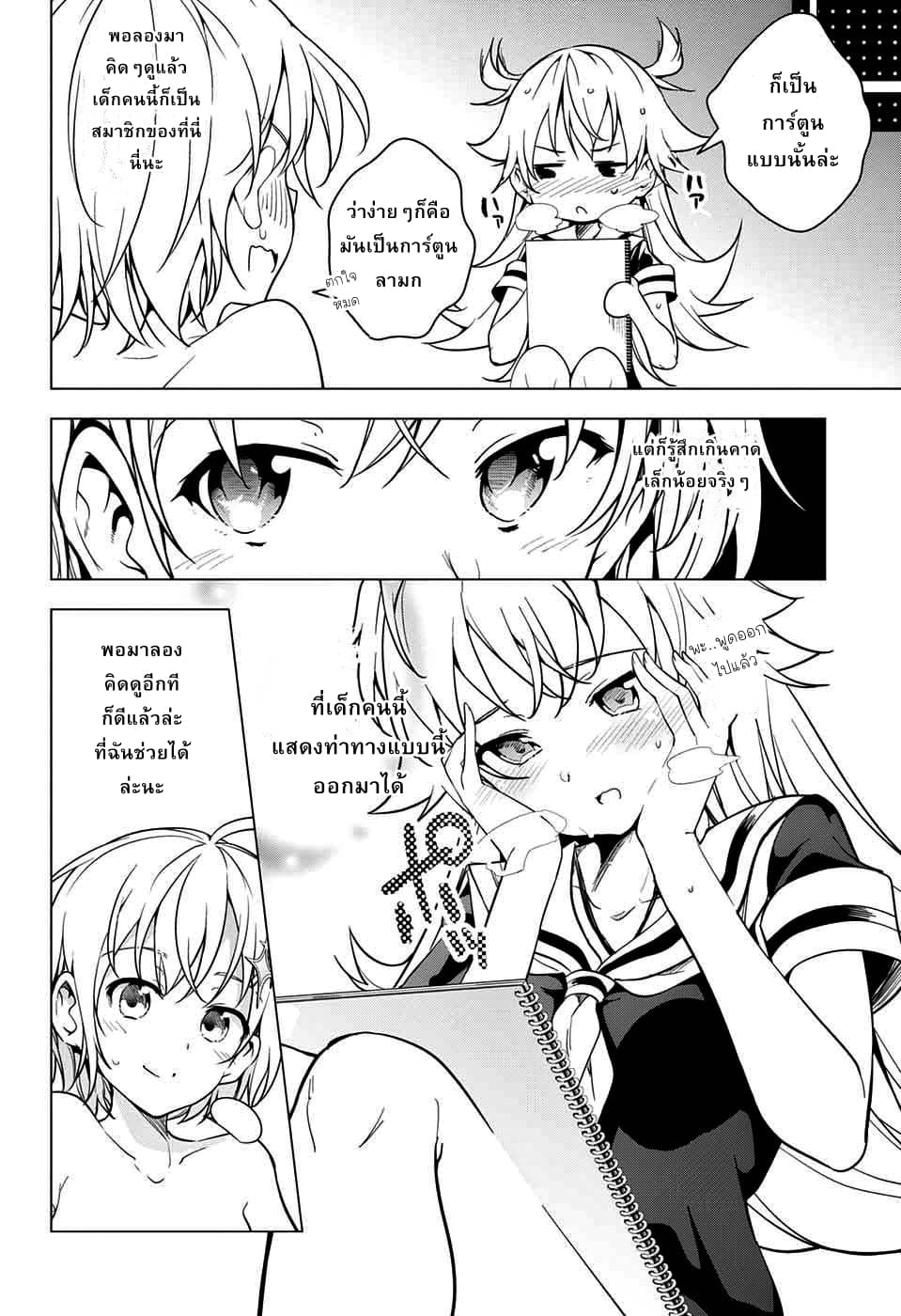 Dokyuu Hentai HxEros 7-สีสันของท้องฟ้า สีสันของดวงดาว