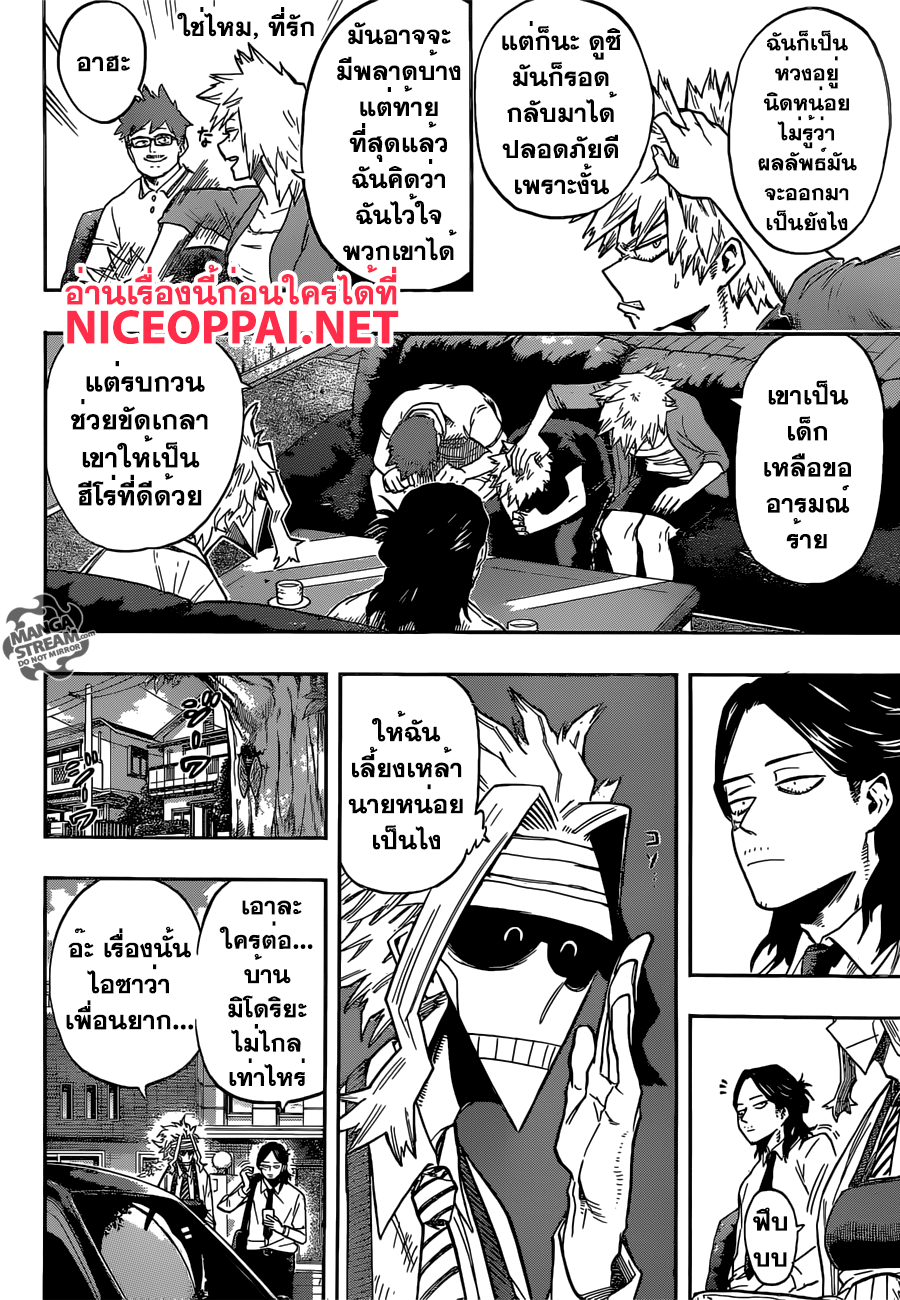 Boku no Hero Academia 96-TH-เยี่ยมบ้าน