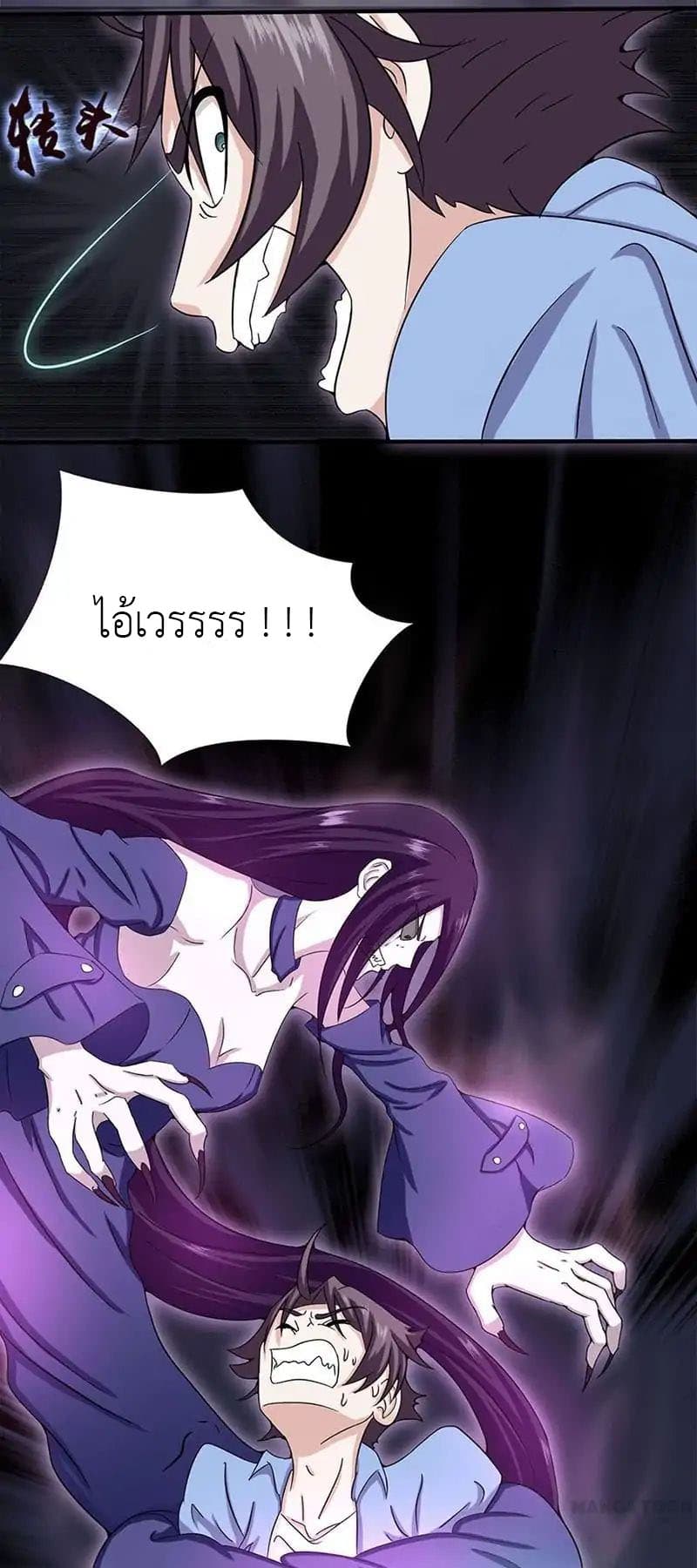 Yama of the Hell 3-3