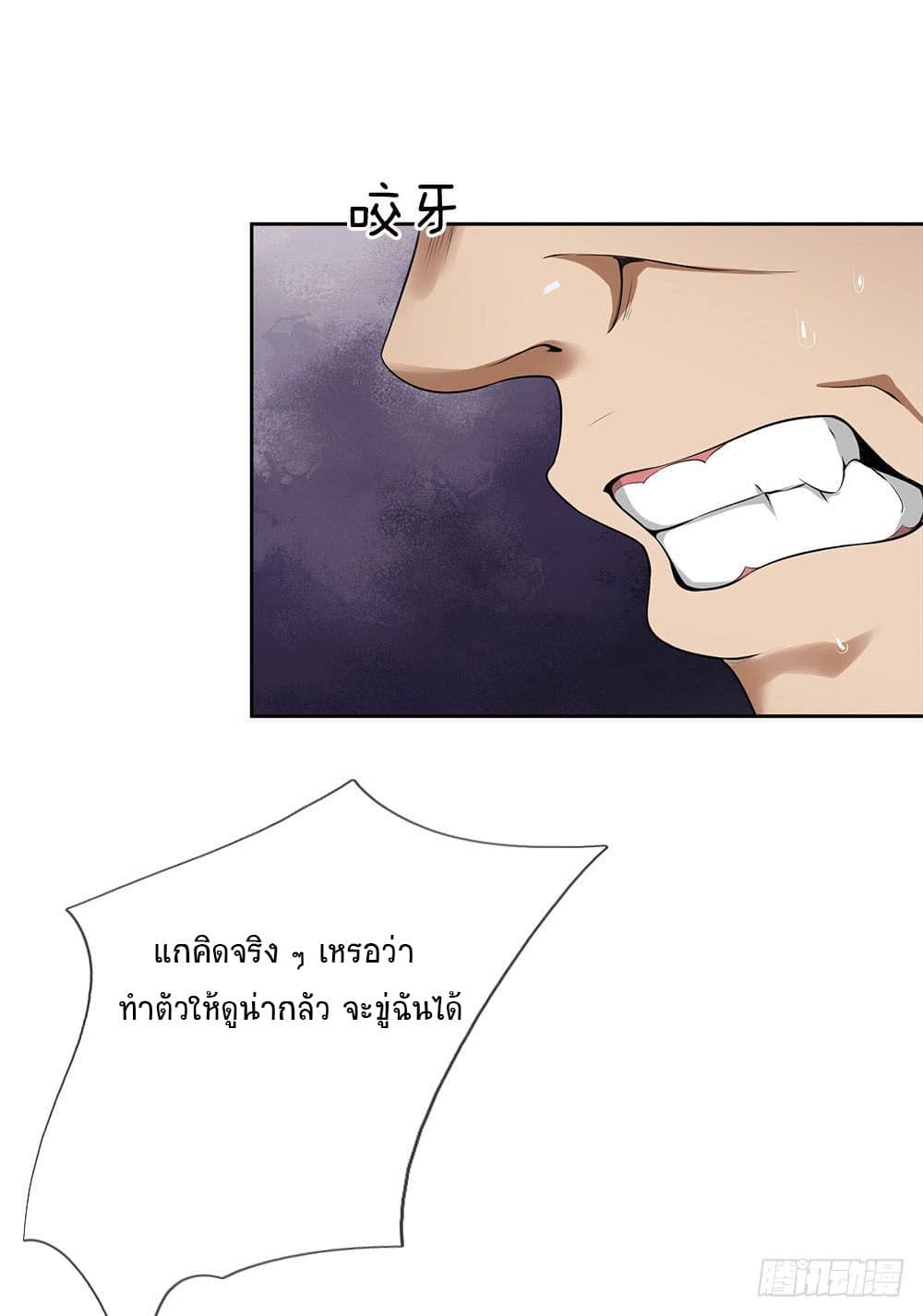 City of Heaven 3-3