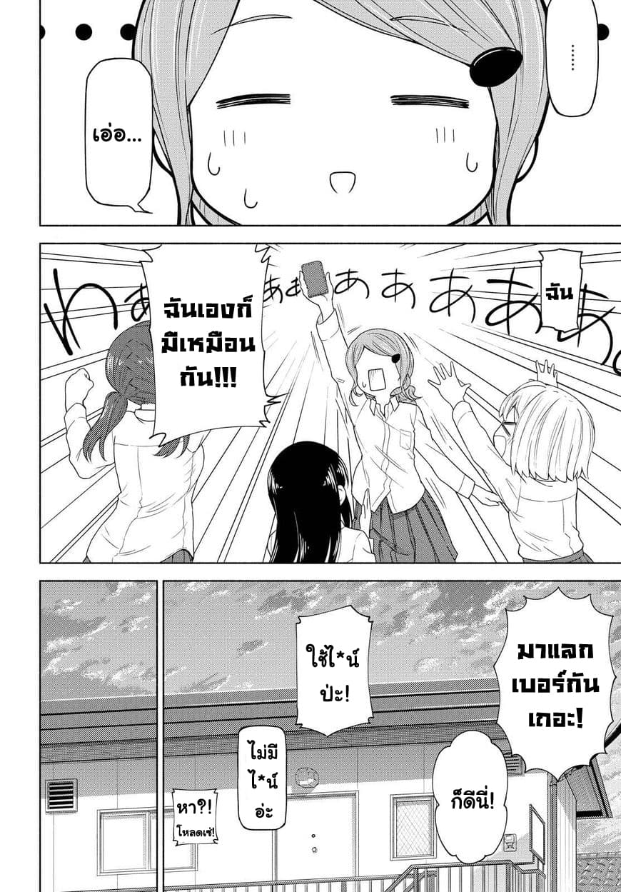 Tsurezure Biyori 2-สองคนอาศัยอยู่ด้วยกัน