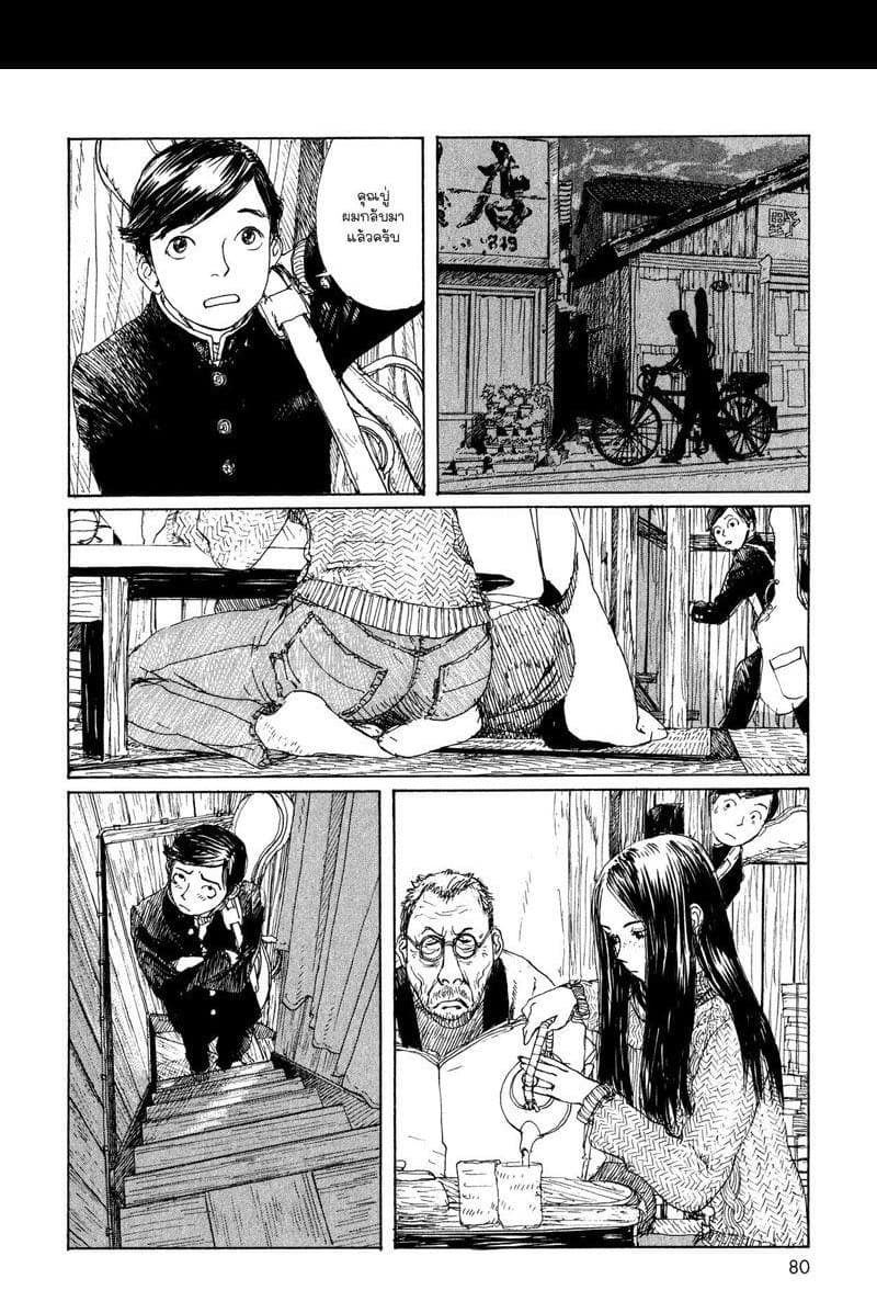 Omoide Emanon 3-การเดินทางแห่งเอมะนอน 1967