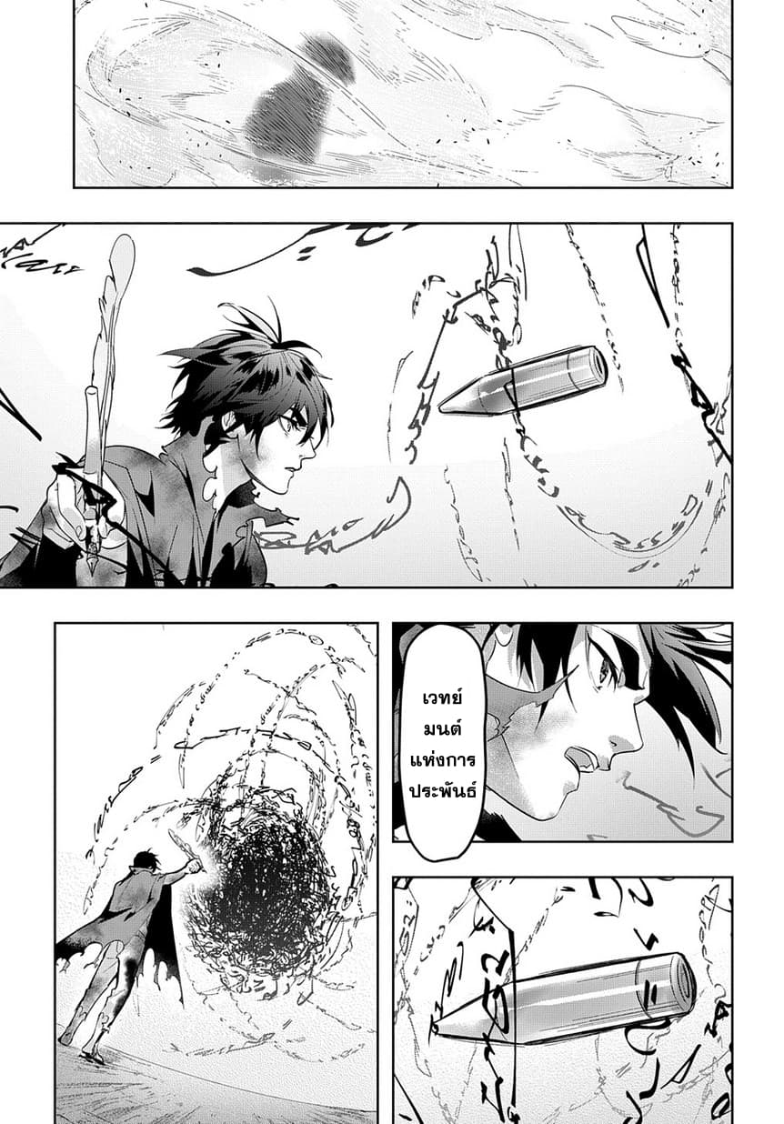 Hametsu no Oukoku อาณาจักรแห่งการล่มสลาย 5-บัญญัติทมิฬ