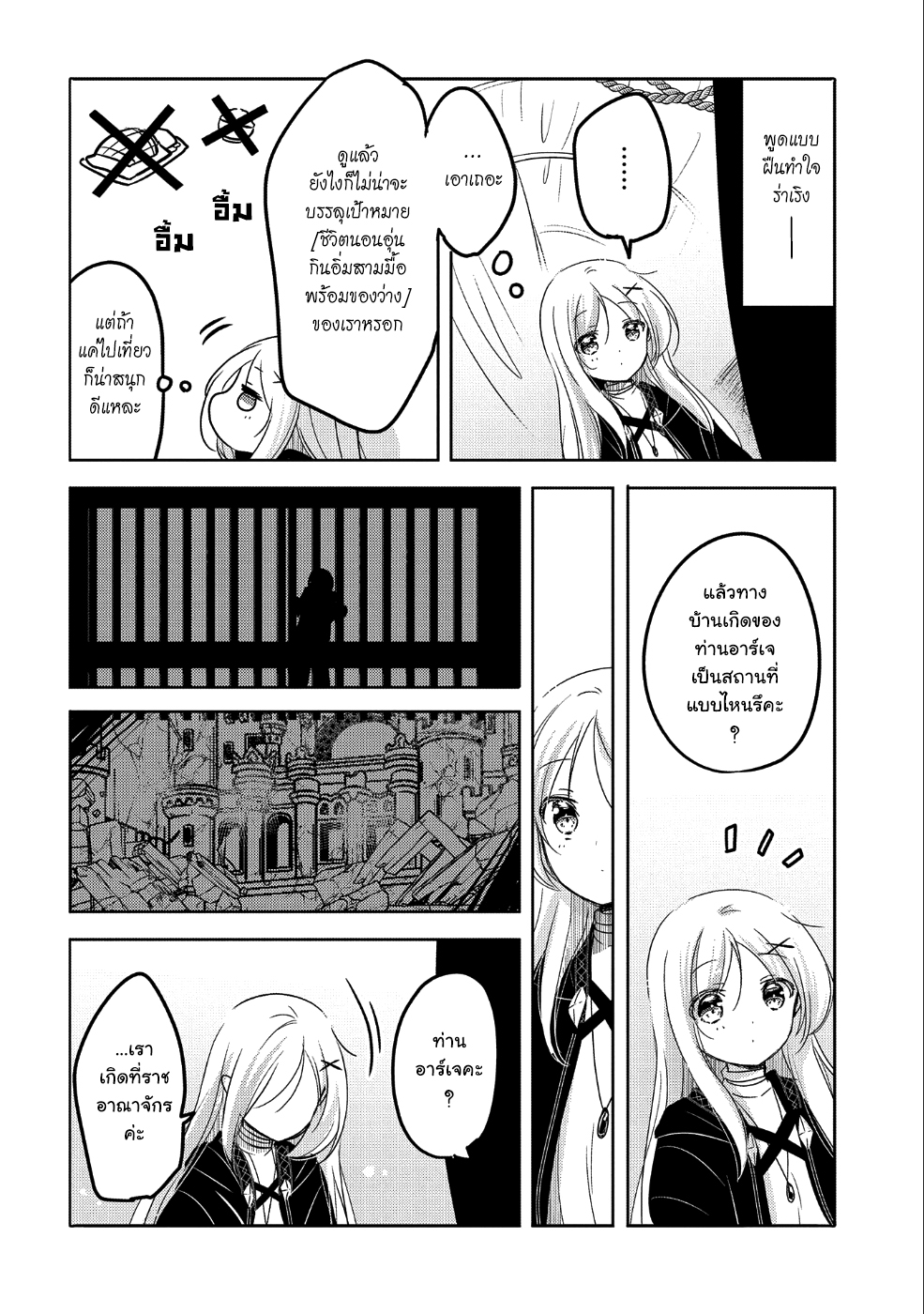 Tensei Kyuuketsukisan wa Ohirune ga Shitai 24-24