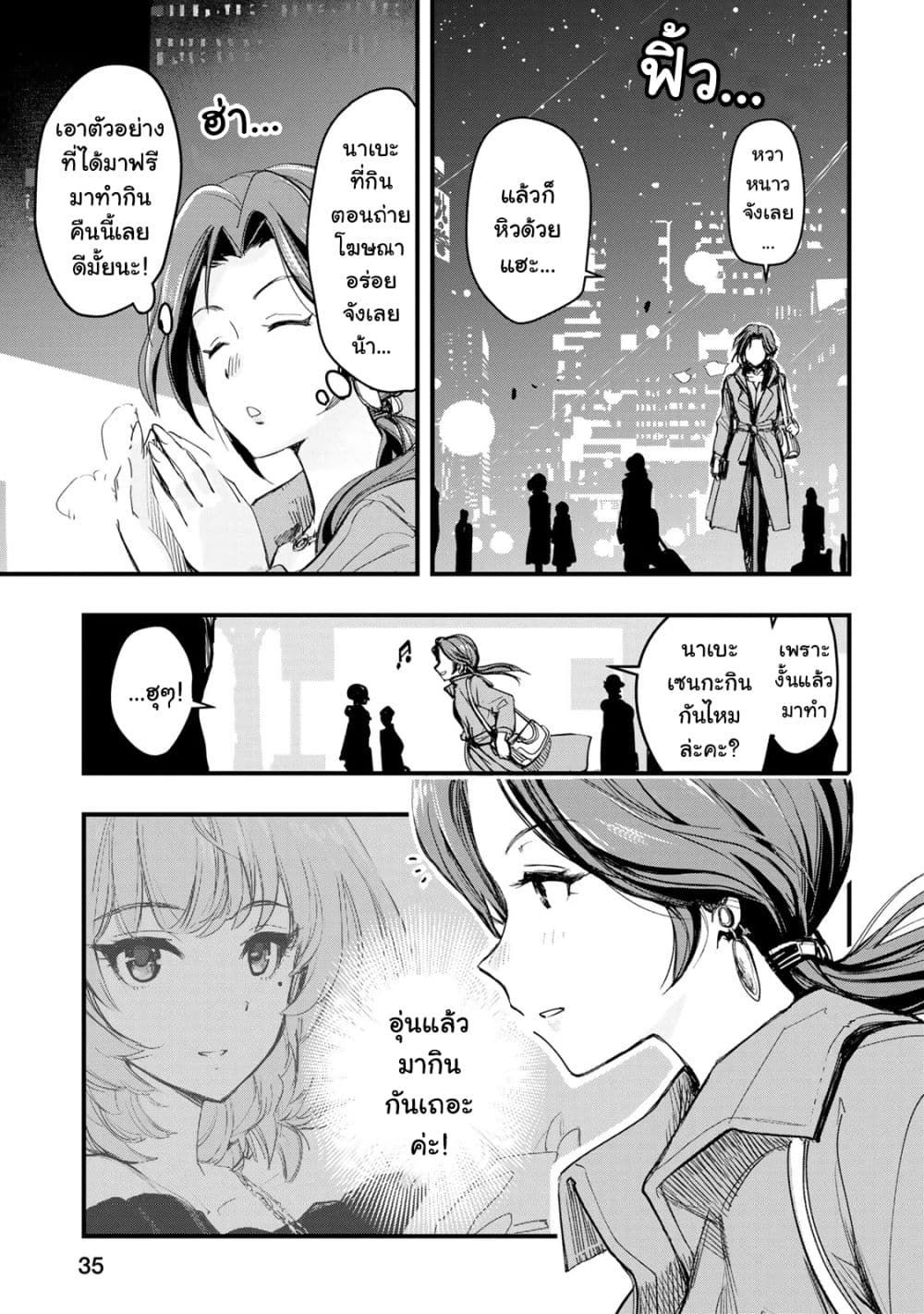 THE iDOLM@STER Cinderella Girls - After20 2-คาวาชิมะ มิซึกิกับทาราจิรินาเบะและสาเกอิวาเตะ