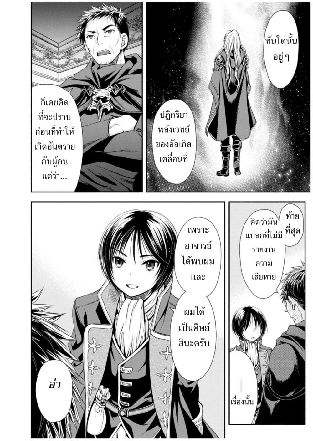 Hachinan tte, Sore wa Nai Deshou! 5-มาร์กราฟไบรชเรอร์คนปัจจุบัน
