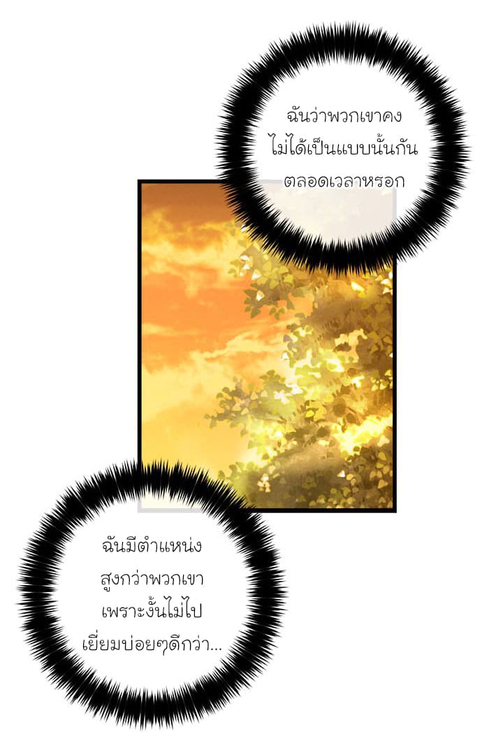 I Am a Child of This House ฉันคือลูกบ้านหลังนี้ 23-23