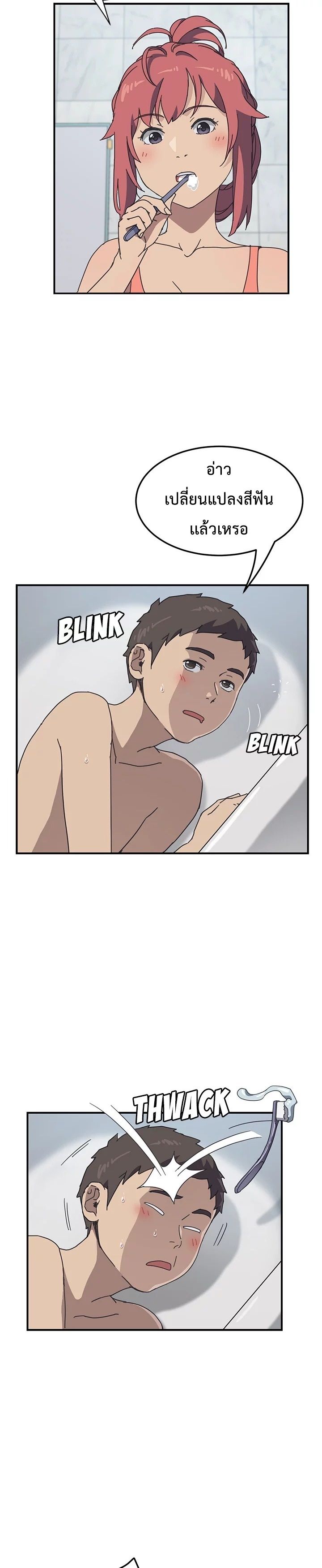 The Unwanted Roommate เพื่อนร่วมห้องแบบนี้ไม่อยากมีหรอก 8-8