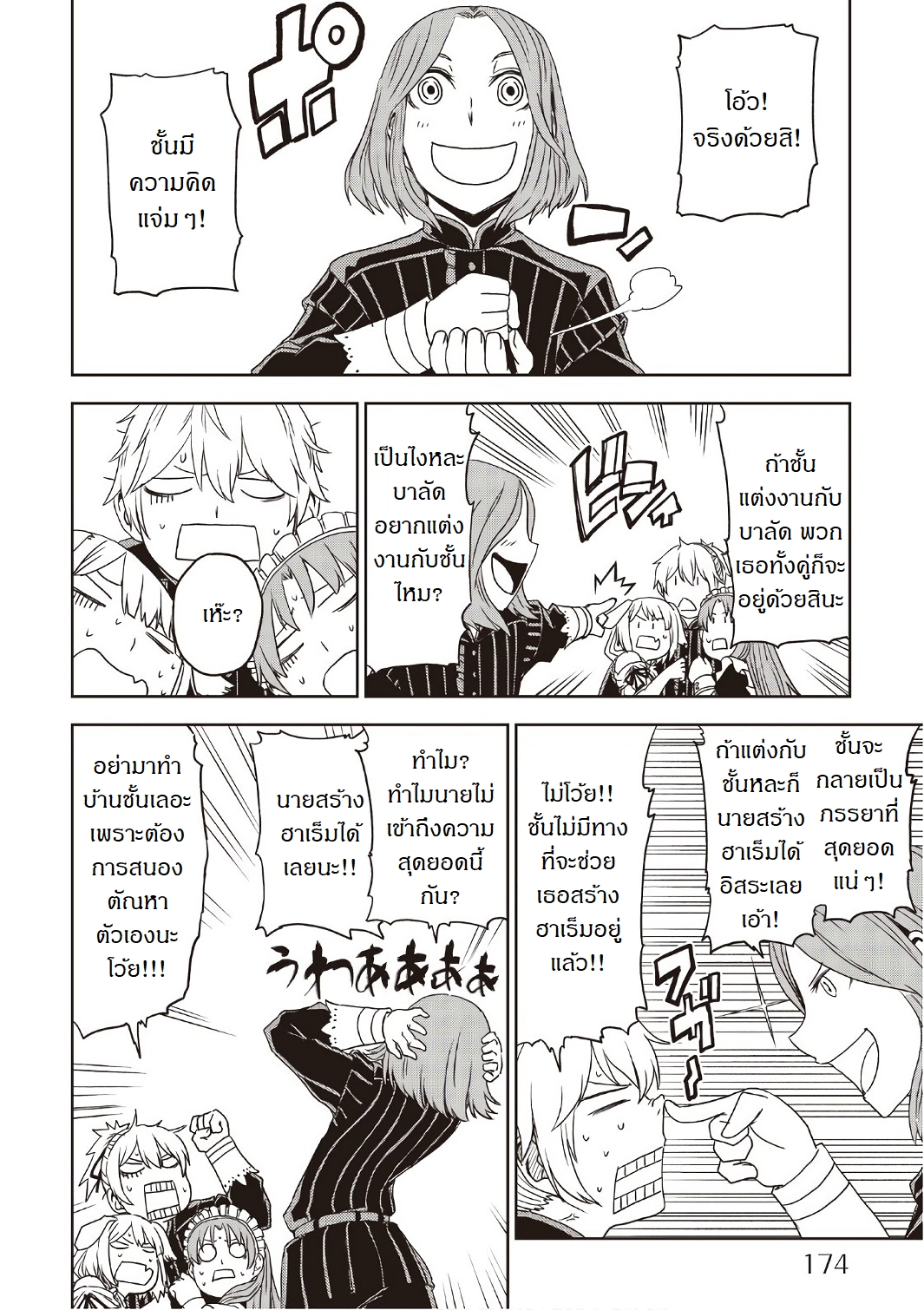 Isekai Tensei Soudouki 25-25