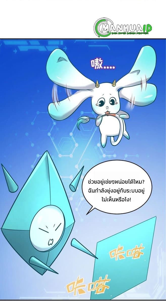 Crossing Man (ระบบ Cross interceptor) 16-16