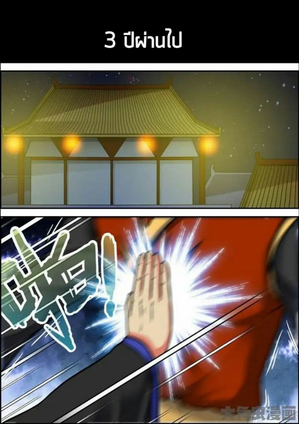 Legend Of Spirit Blade 15-15