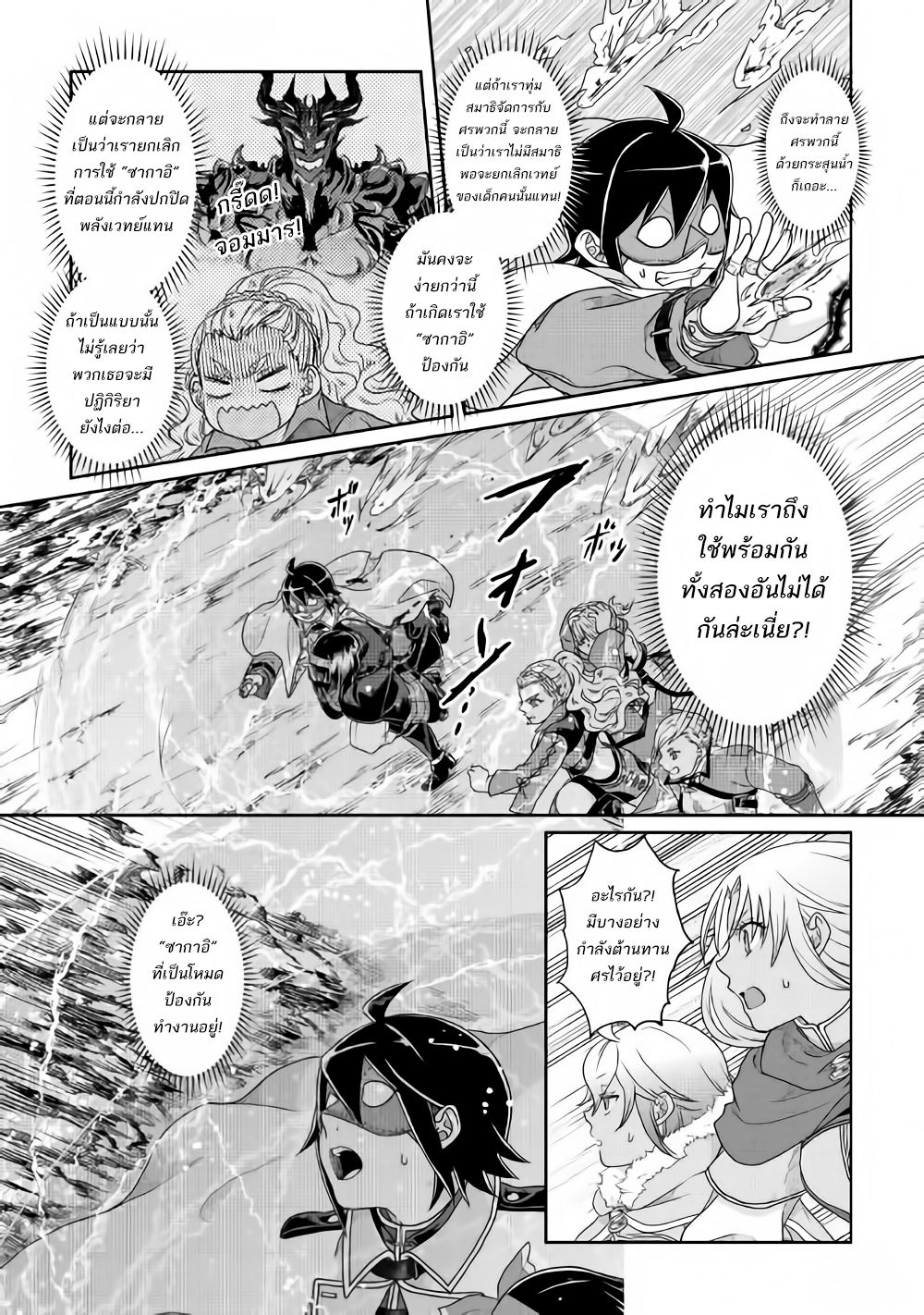 Tsuki ga Michibiku Isekai Douchuu 38-38