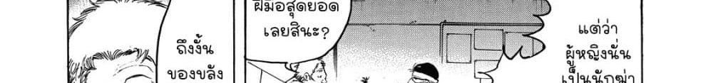 Suzuki-san wa Tada Shizuka ni Kurashitai คุณซุสุกิอยากอยู่เงียบๆ 6-จู่โจม