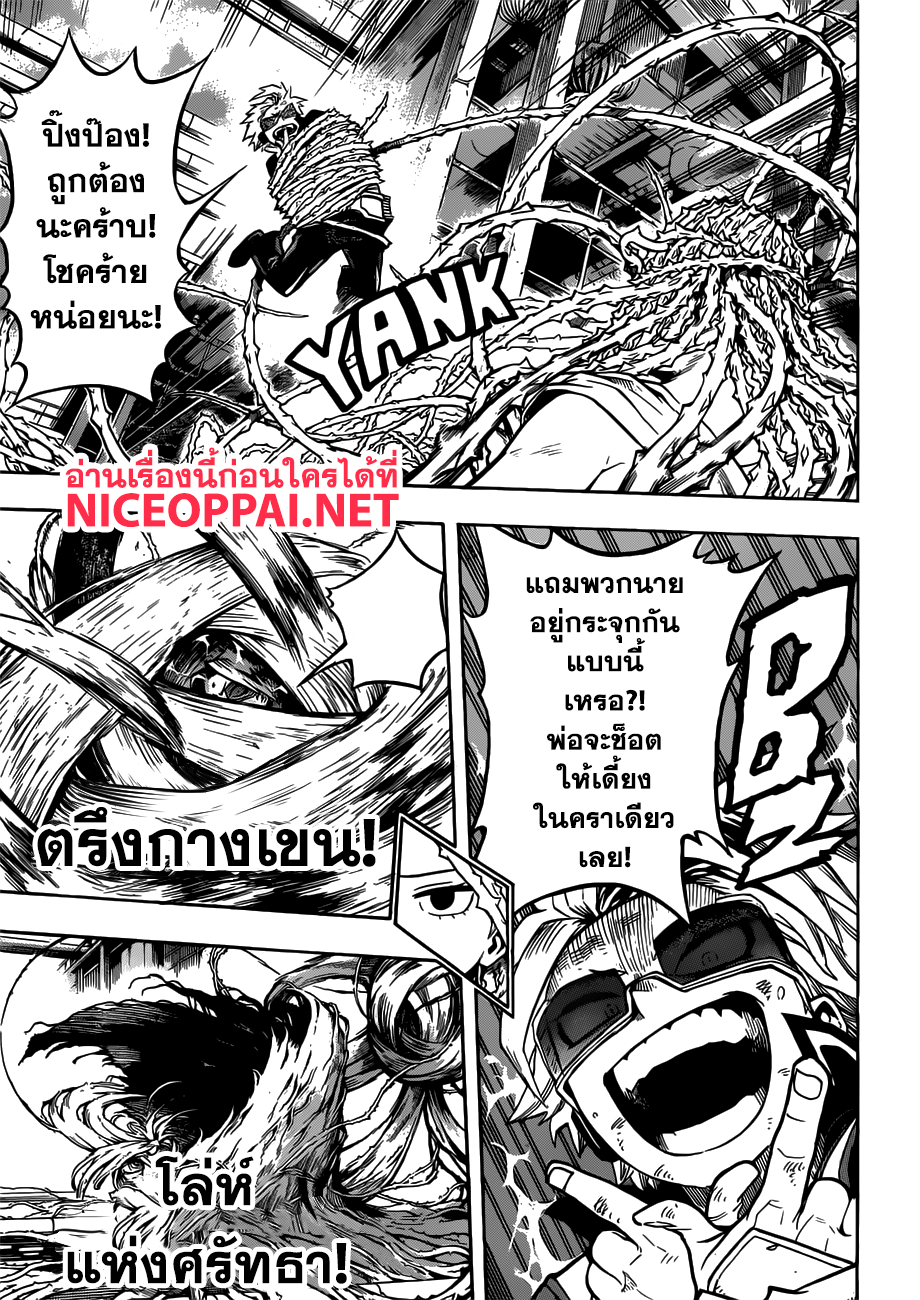 Boku no Hero Academia 197-ใส่พลัง"อัตลักษณ์"วัดแลกกัน