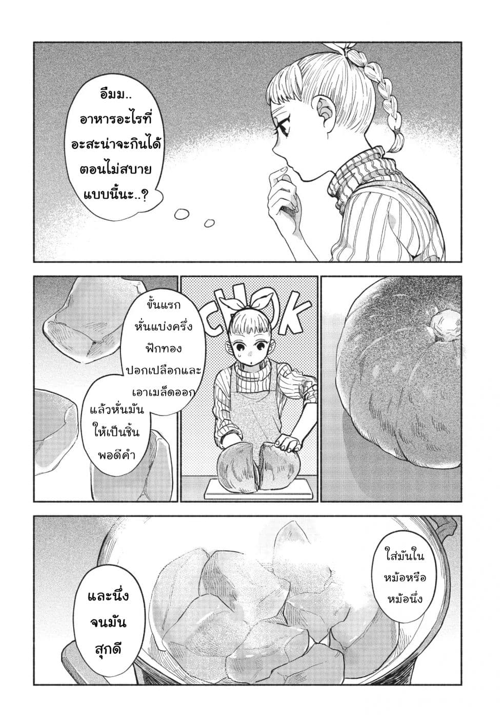 Owari Nochi, Asanagi Kurashi 13-13