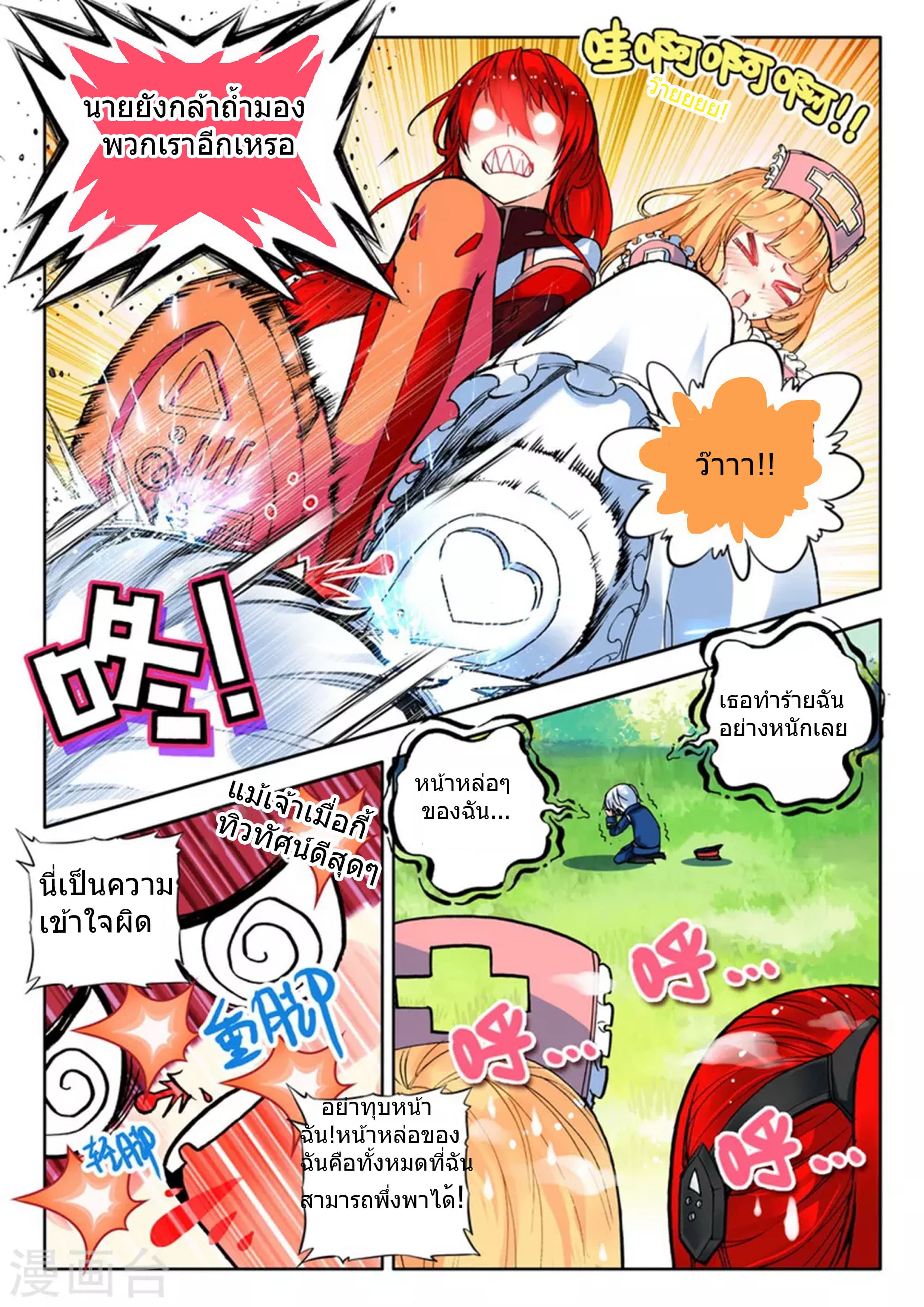 Fake Hero 8-8