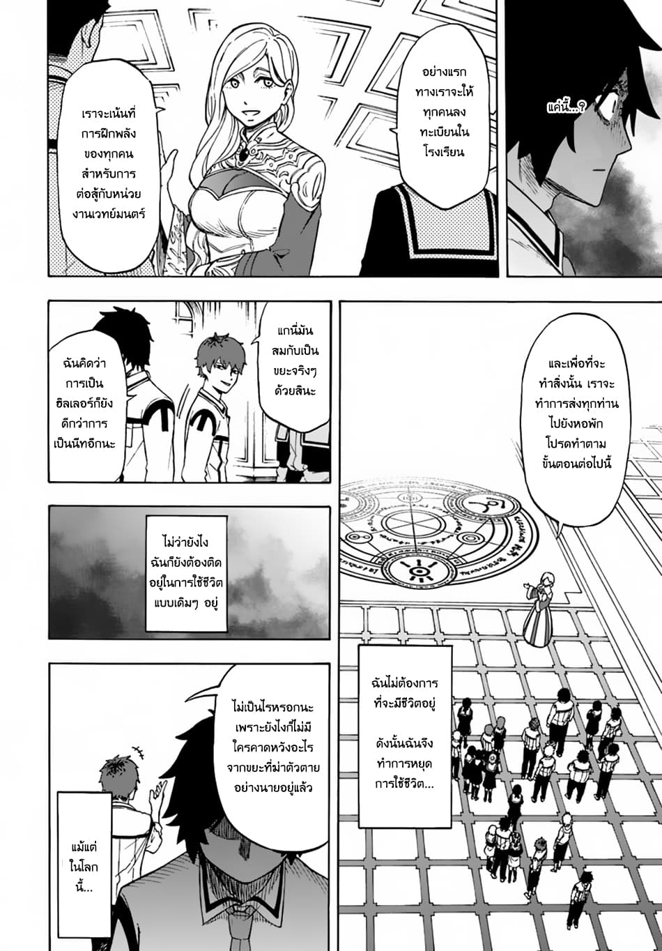 Nito no Taidana Isekai Shoukougun: Saijaku Shoku "Healer" nano ni Saikyou wa Cheat desu ka? 1-1