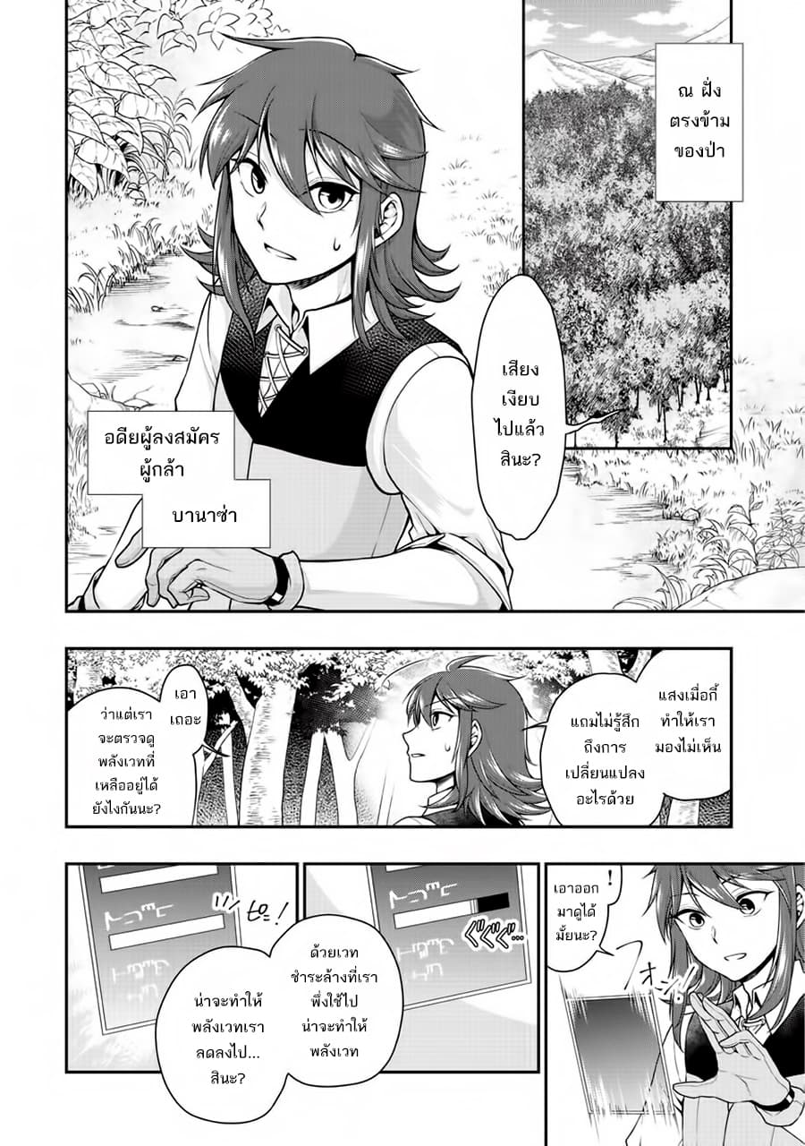 Chillin Different World Life of the Ex-Brave Canditate was Cheat from Lv2 2-2