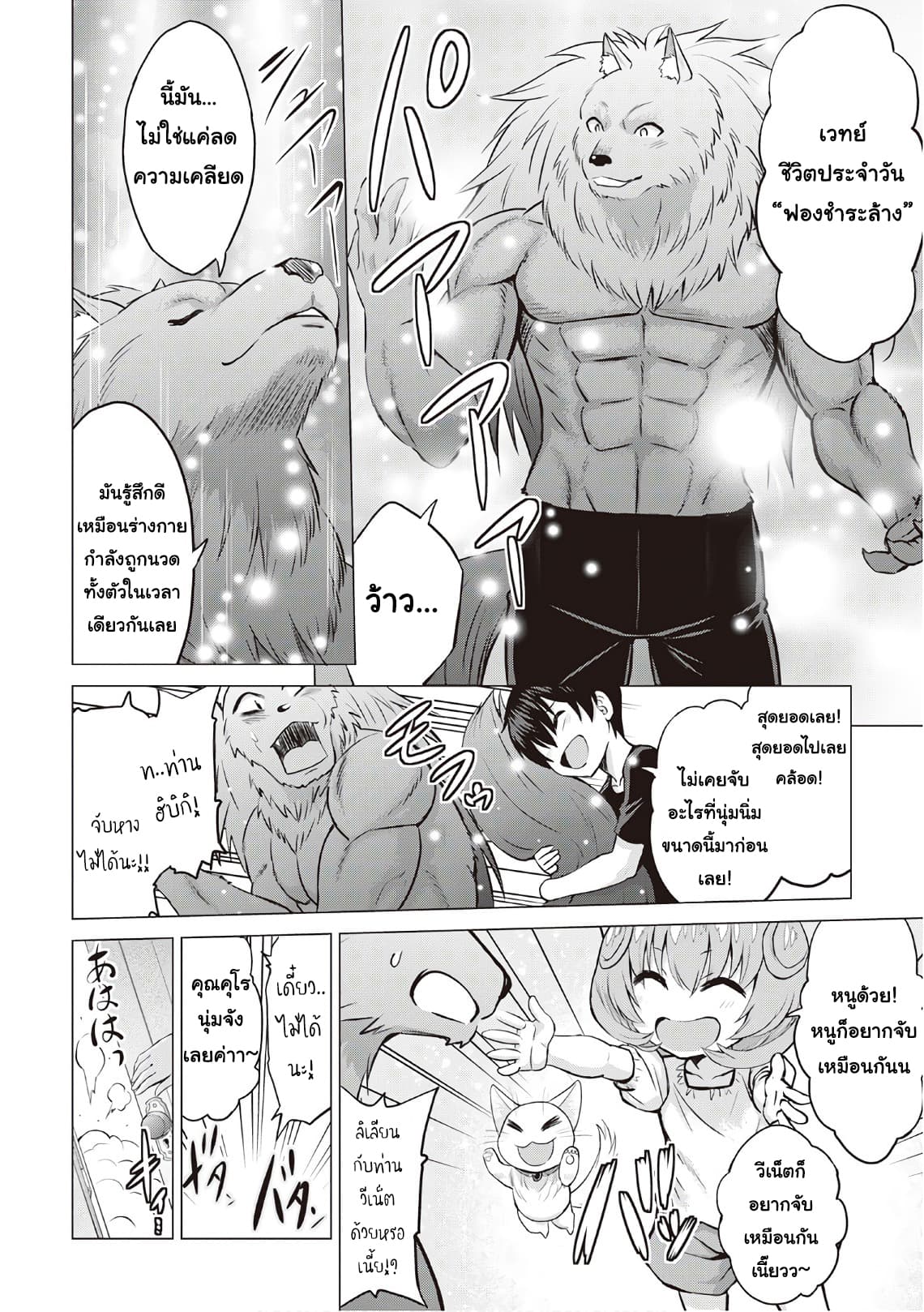 Saikyou no Shokugyou wa Yuusha demo Kenja demo naku Kanteishi (Kari) rashii desu yo? 10-10