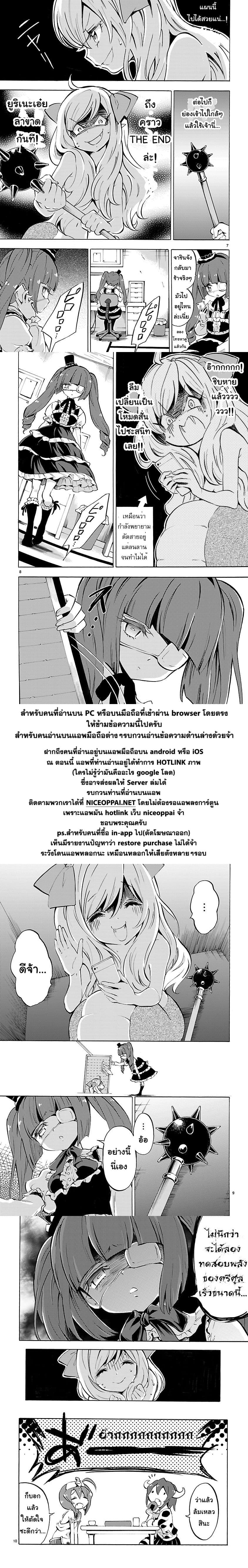 Jashin-chan Dropkick 57-UNDER THE TRIDENT