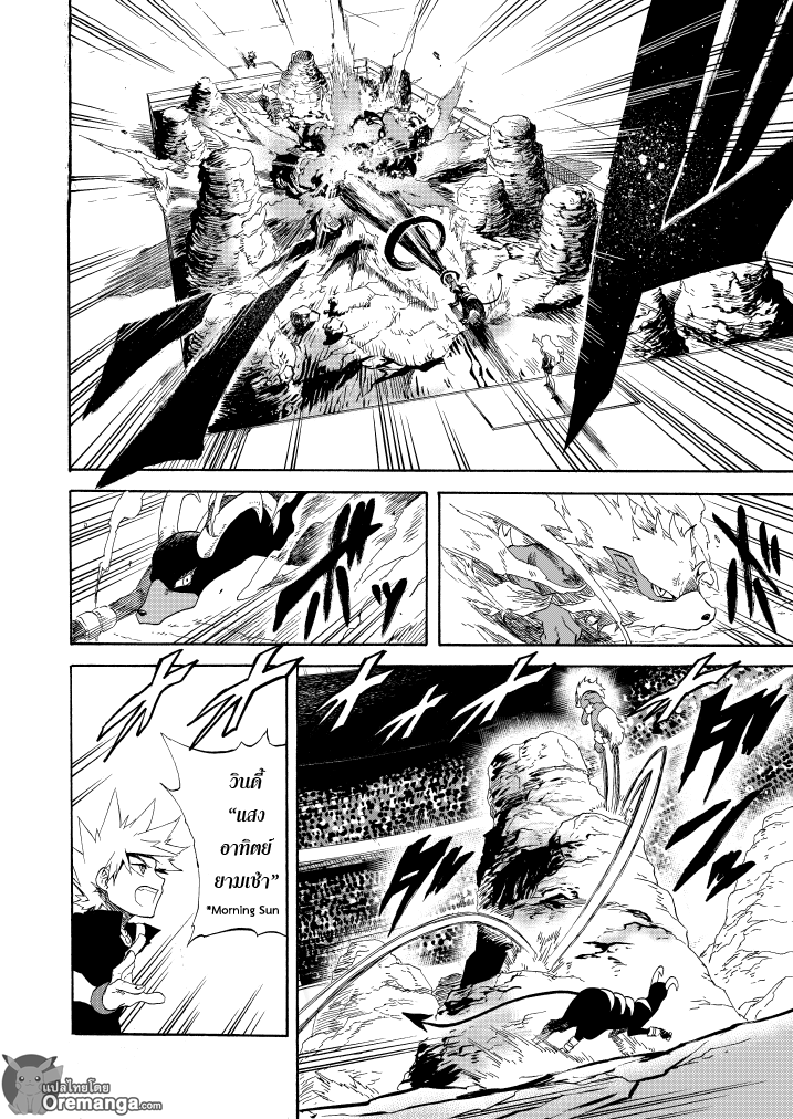 Pokemon Ouja no Saiten 10-การต่อสู้ของสัตว์ร้าย