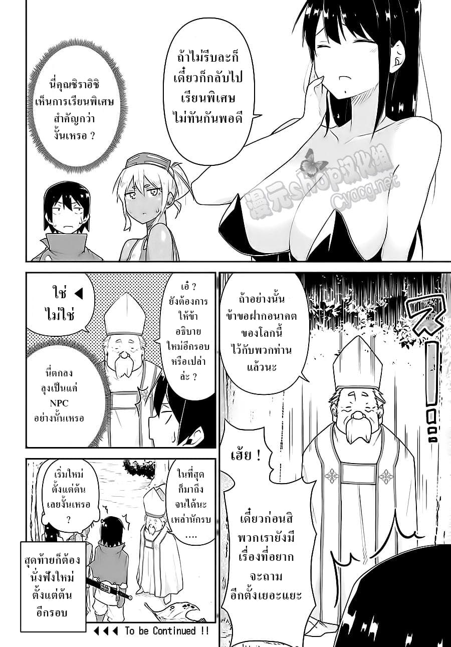 Kuro Gal ga Shiro Madoushi ni! Shiro Gal ga Kuro Madoushi ni! 2-2