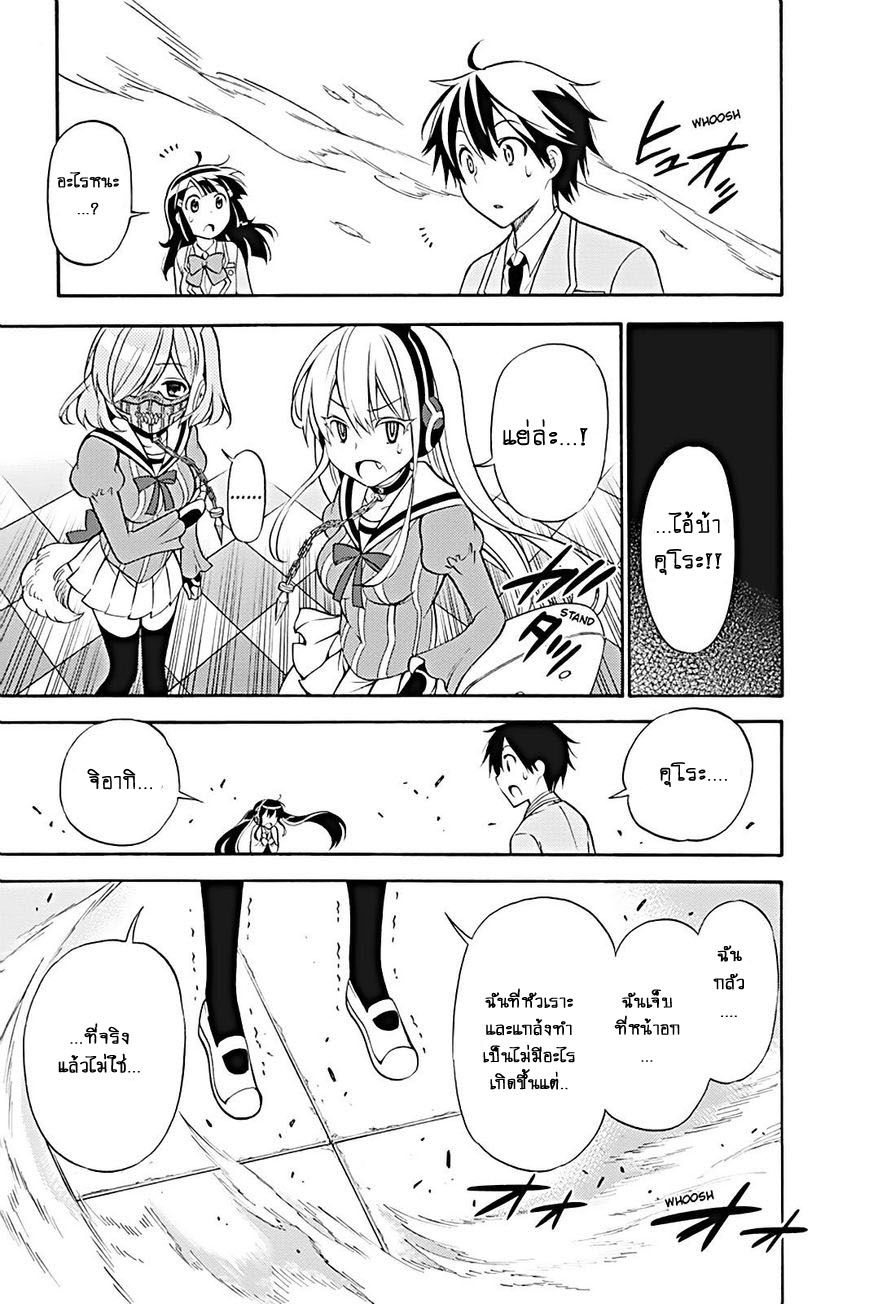 Kyou no Cerberus 21-ระเบิด